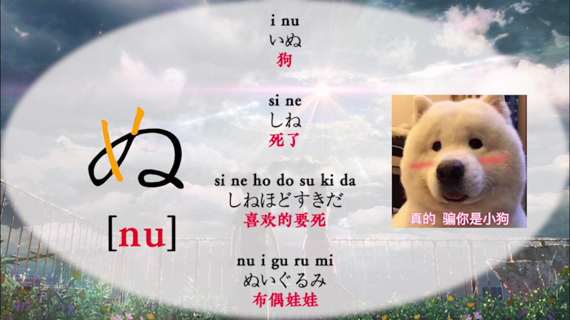 零基础日语学习五十音图读法na行