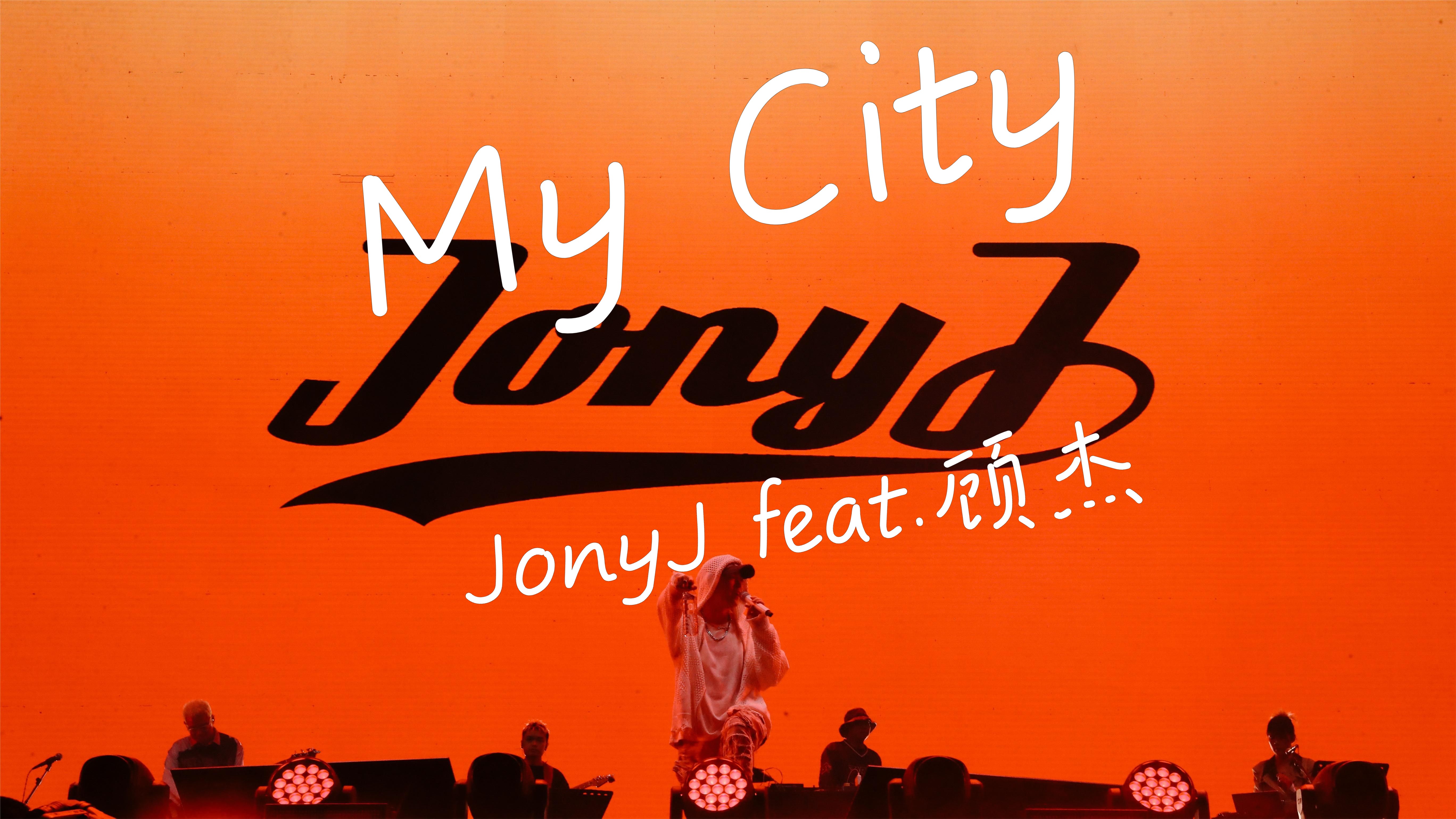 My CityJony J feat.顾杰 | 中文说唱系列哔哩哔哩bilibili