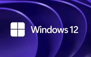 Download Video: Windows12最新概念宣传片！纵享丝滑！