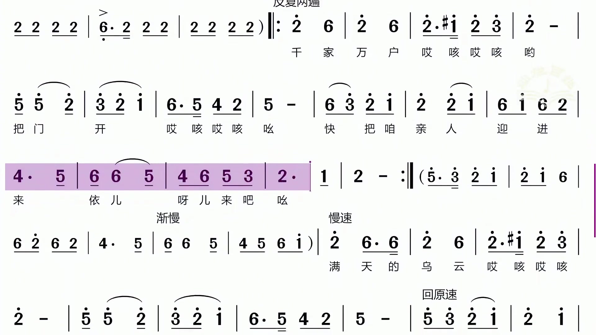 [图]根据戴谱用户要求制作的民歌版山丹丹开花红艳艳可以对比早期上传