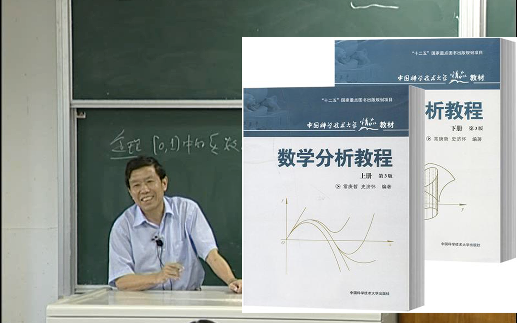 [图]数学分析【二】史济怀(目录版)