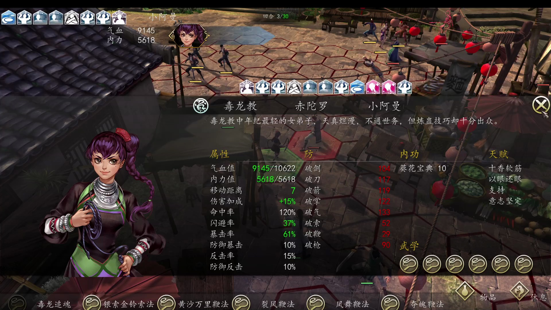 侠客风云传前传 金庸古龙武功mod-大师难度洛阳挑战