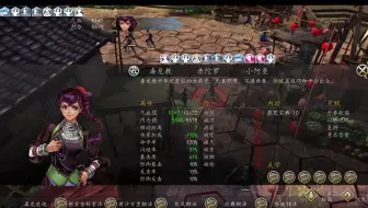 侠客风云传前传 金庸古龙武功MOD-大师难度洛阳挑战