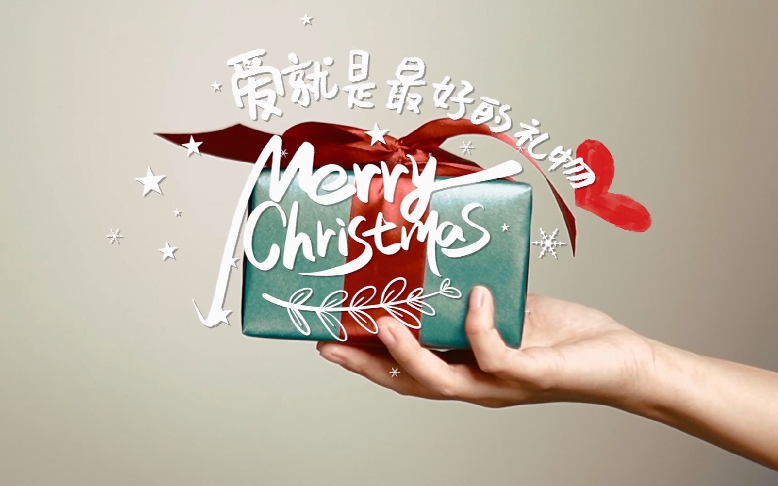 今年圣诞节你想送ta什么礼物爱是最好的礼物大名府家用别墅电梯