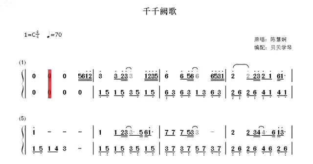 千千阙歌钢琴简谱演奏哔哩哔哩bilibili