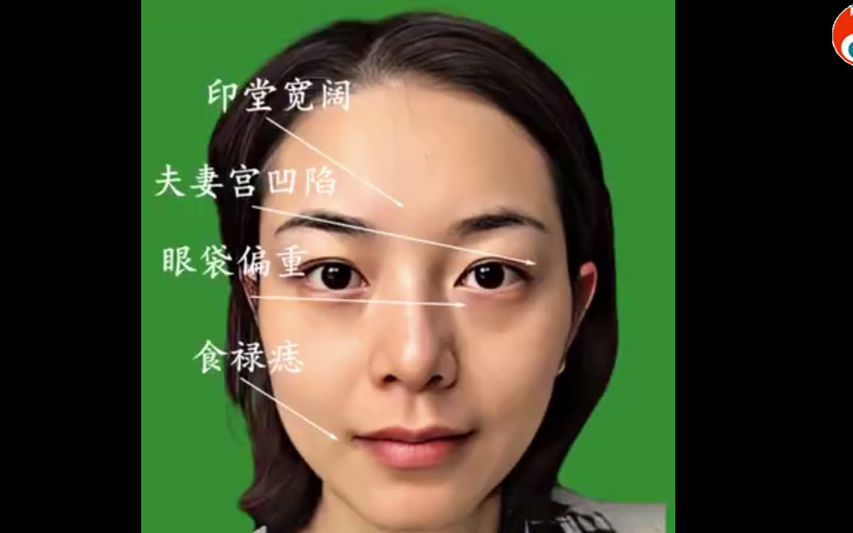 "善解人意"的女人面相!