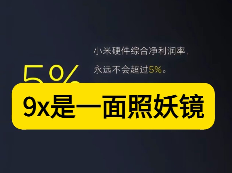 米系主播】自从雷总说了那一句之后,整个调性就变了他们都被荣耀给打败了说华为爱国营销?.他们自己把这张牌打的倒挺好,什么标签都贴.小米离开...