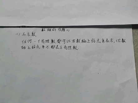 数轴的作用一哔哩哔哩bilibili