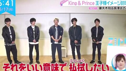 King Prince Zip恋降る未公開映像 哔哩哔哩 Bilibili