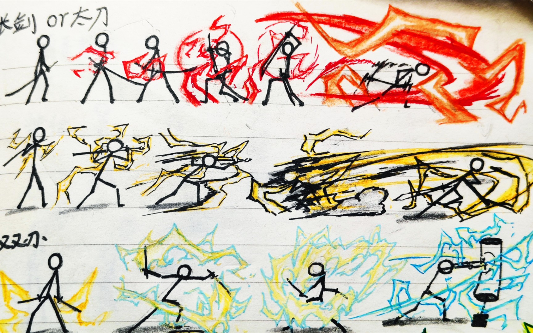 手翻柴设雷电特效教程