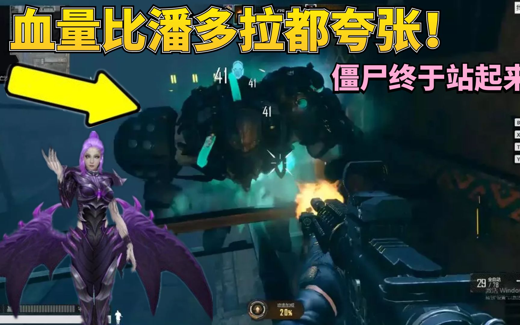 生死狙击2:这母体血量比潘多拉都夸张,不是给人玩的!