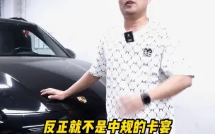 Download Video: 深圳保时捷改装卡宴外观升级案例