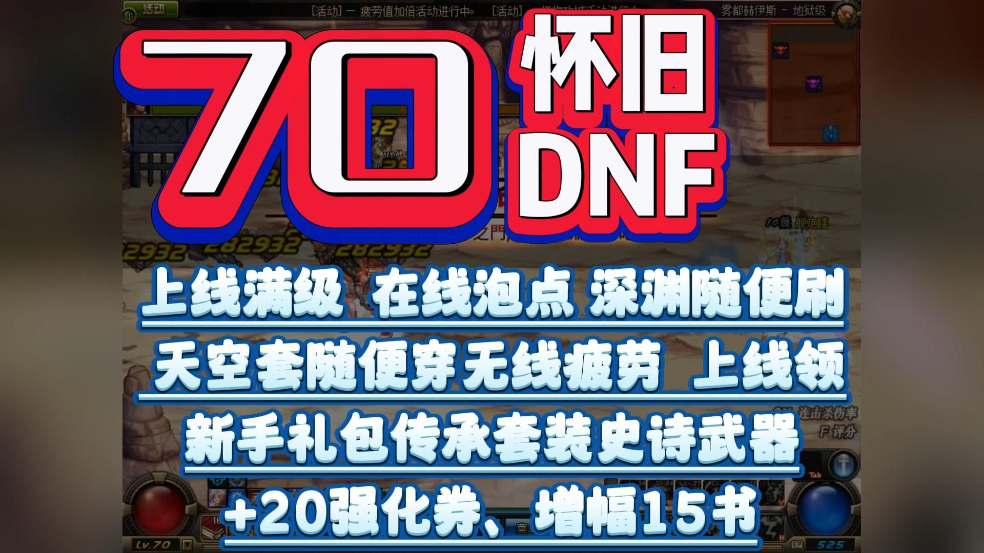 三、《dnf公益服辅助》的使用方法