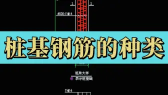 附加筋的理解