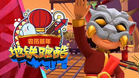 Subway Surfers: Space Station (空間站), 地鐵跑酷Wiki