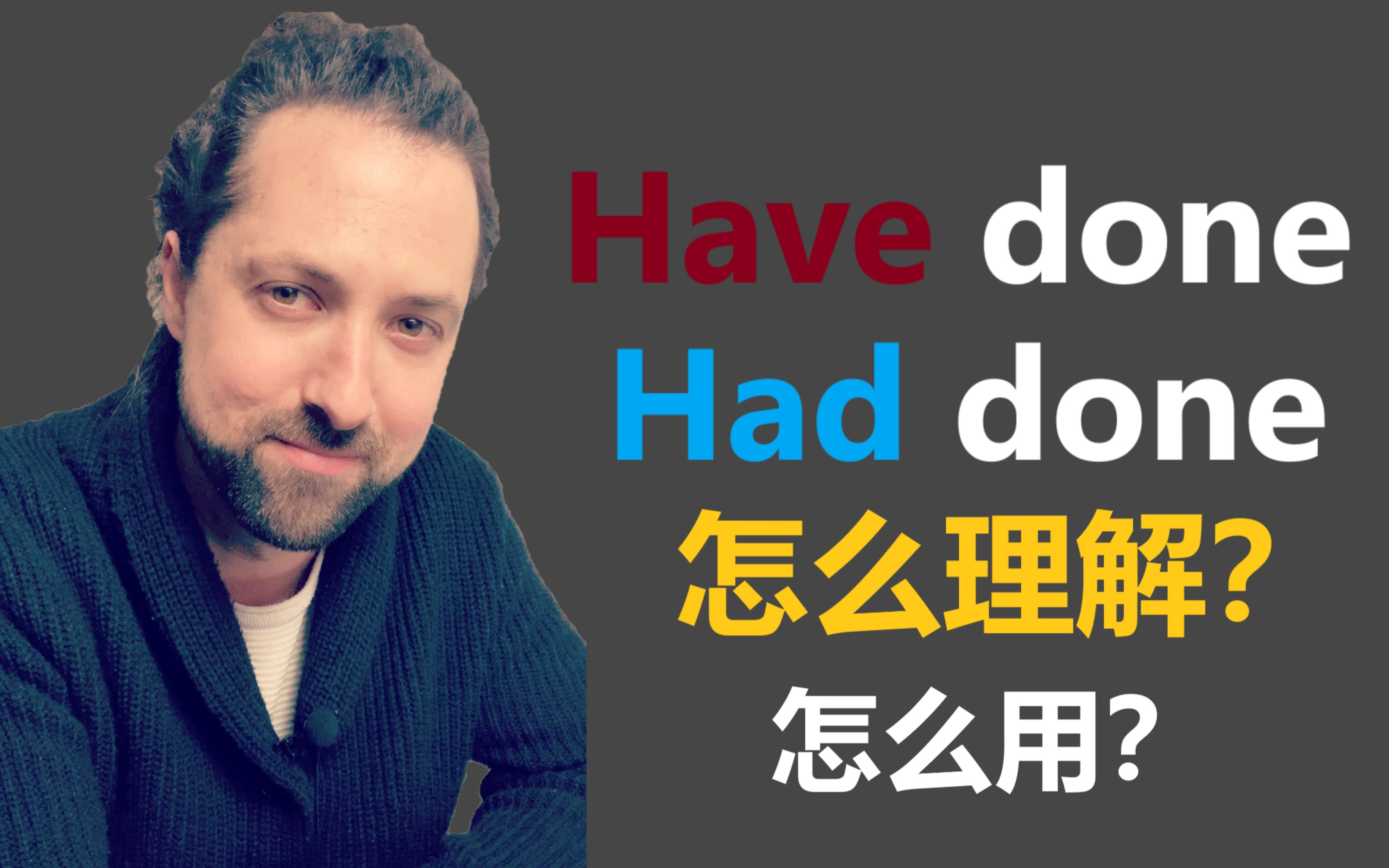 [图]Have done和Had done的区别