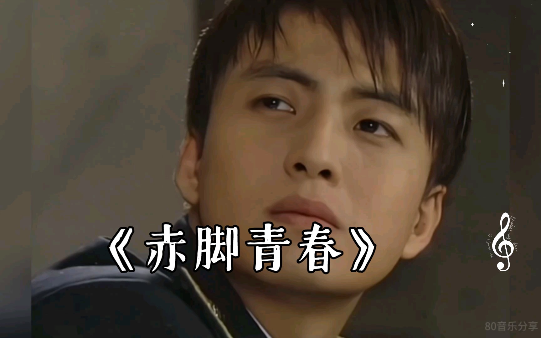 裴勇俊主演,《赤脚青春》1998ost