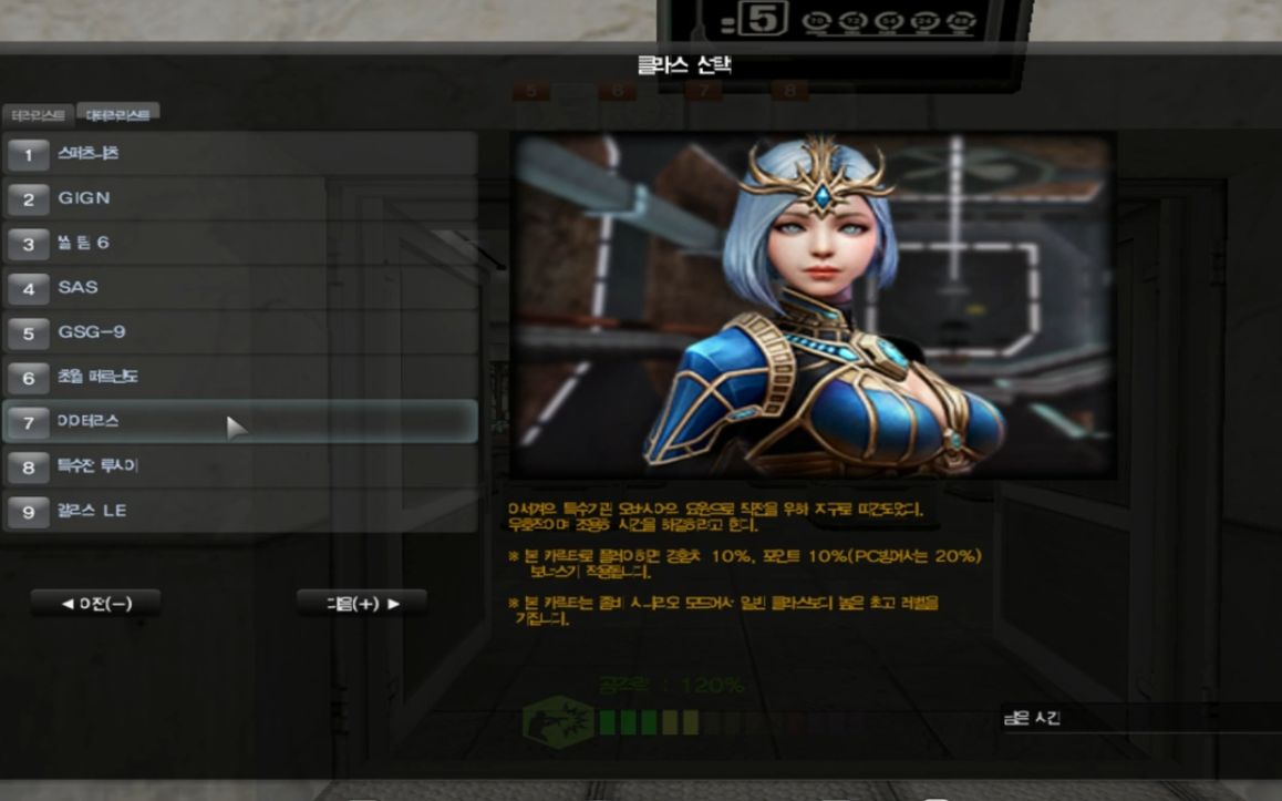 csol44韩服更新内容预览