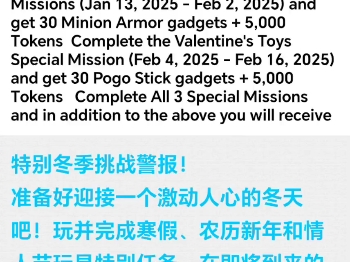 小黄人快跑国际版,大规模更新,2025年开启全新重制版,特别任务也将在2025年重置版开启哔哩哔哩bilibili