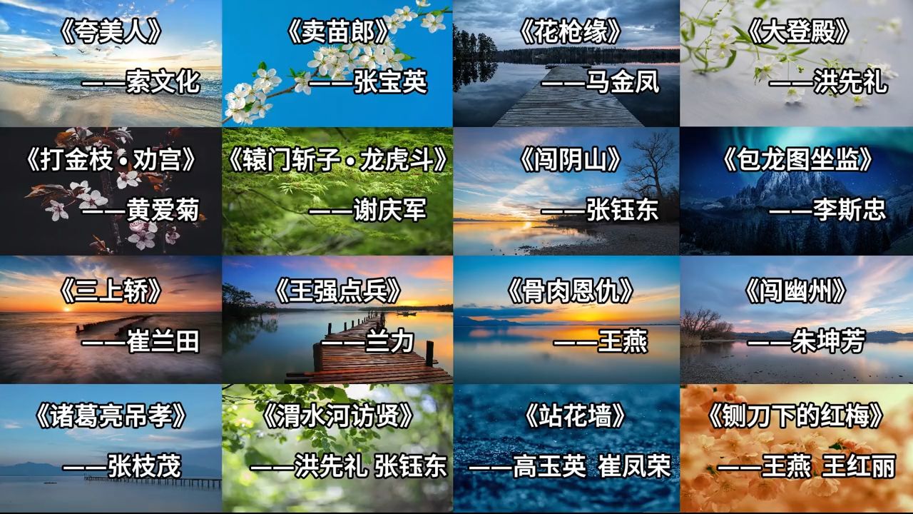 河南豫剧名家名段，盘点16首豫剧名家的经典唱段超长合集超好听 #河南豫剧经典唱段 #弘扬戏曲文化 #河南豫剧大全 #豫剧十大必听名曲 #豫剧经典名段