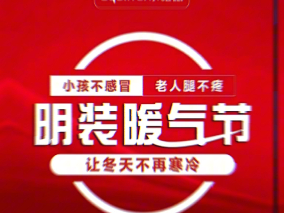 家庭采暖,鼠你最好#明装暖气片#全屋采暖#快速取暖#科技采暖#地暖采暖