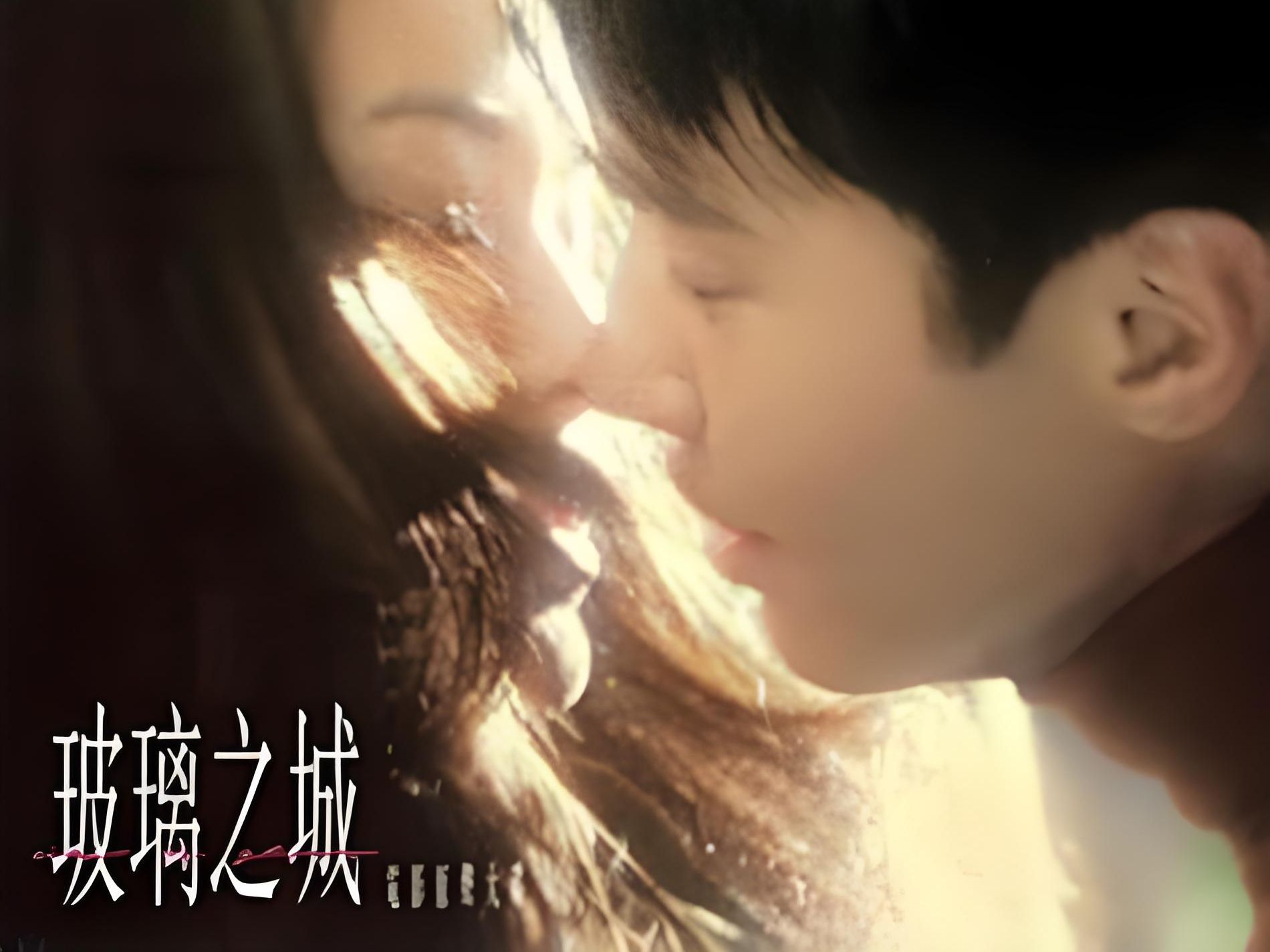 黎明《等不到天昏地暗》,爱情真伟大