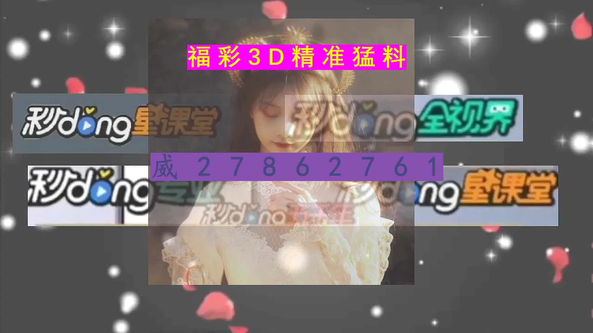 7.1分钟探讨3d直选天天必中(2024已更新)