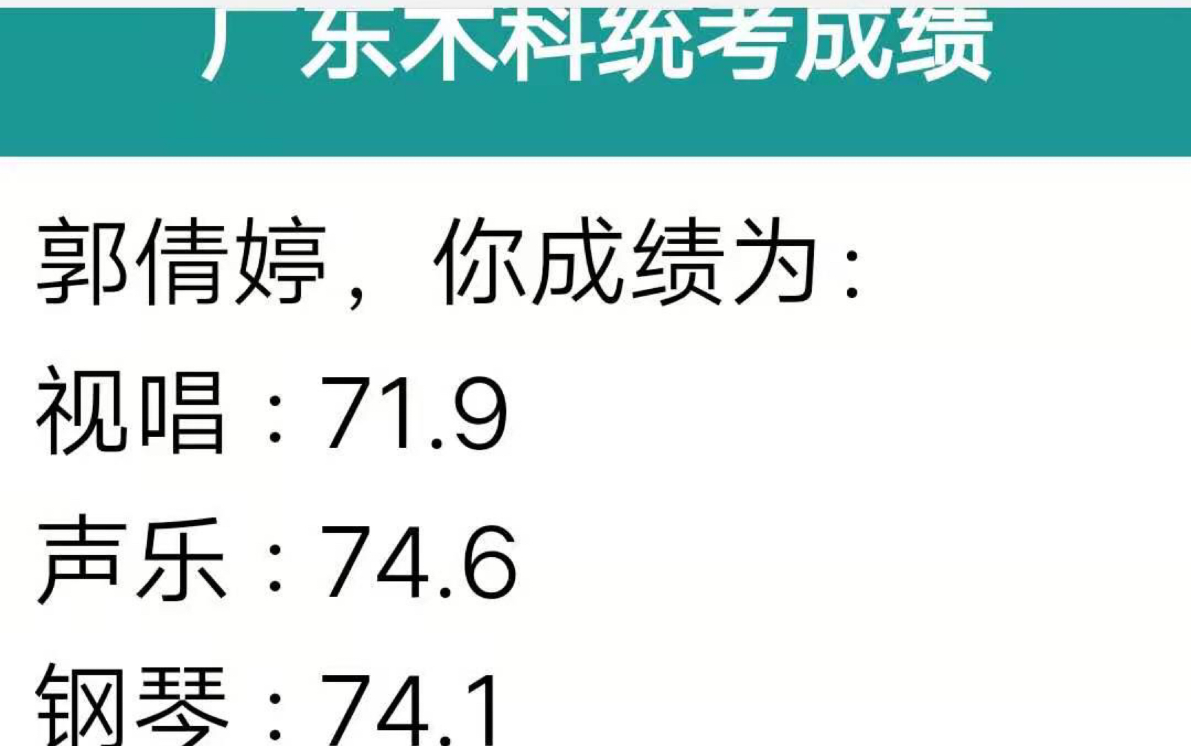 [图]半0基础 广东省艺术高考 音乐联考 2020届评委打分 郭倩婷 肖邦练习曲4 激流 Chopin Etude Op.10 No.4