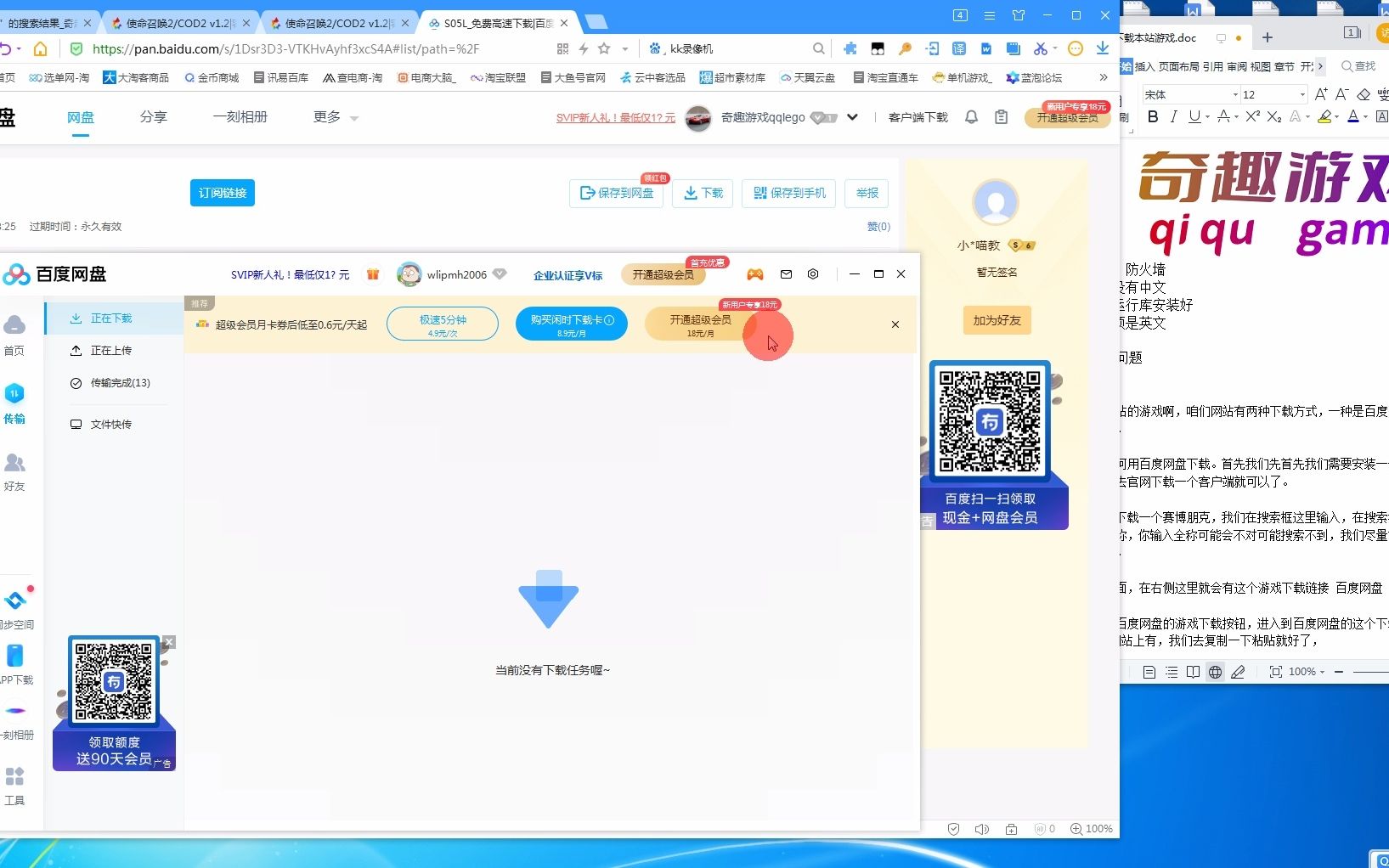 奇趣游戏下载教程哔哩哔哩bilibili