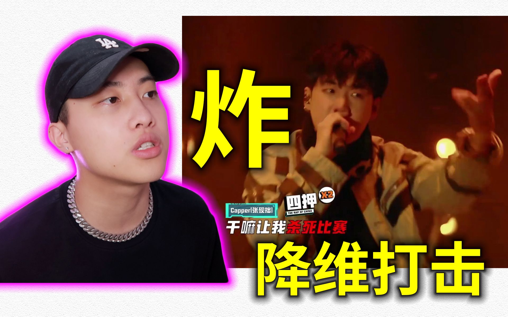 [图]降维打击！Capper会不会夺冠啊？《Gen Z Group》reaction