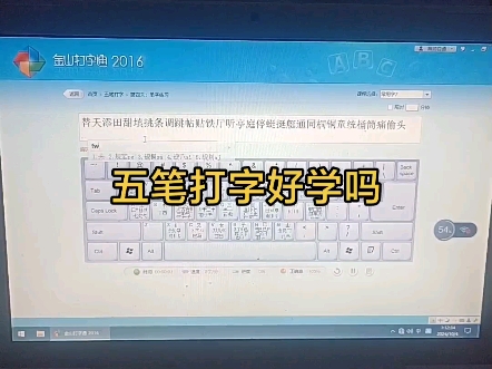 五笔打字好学吗哔哩哔哩bilibili