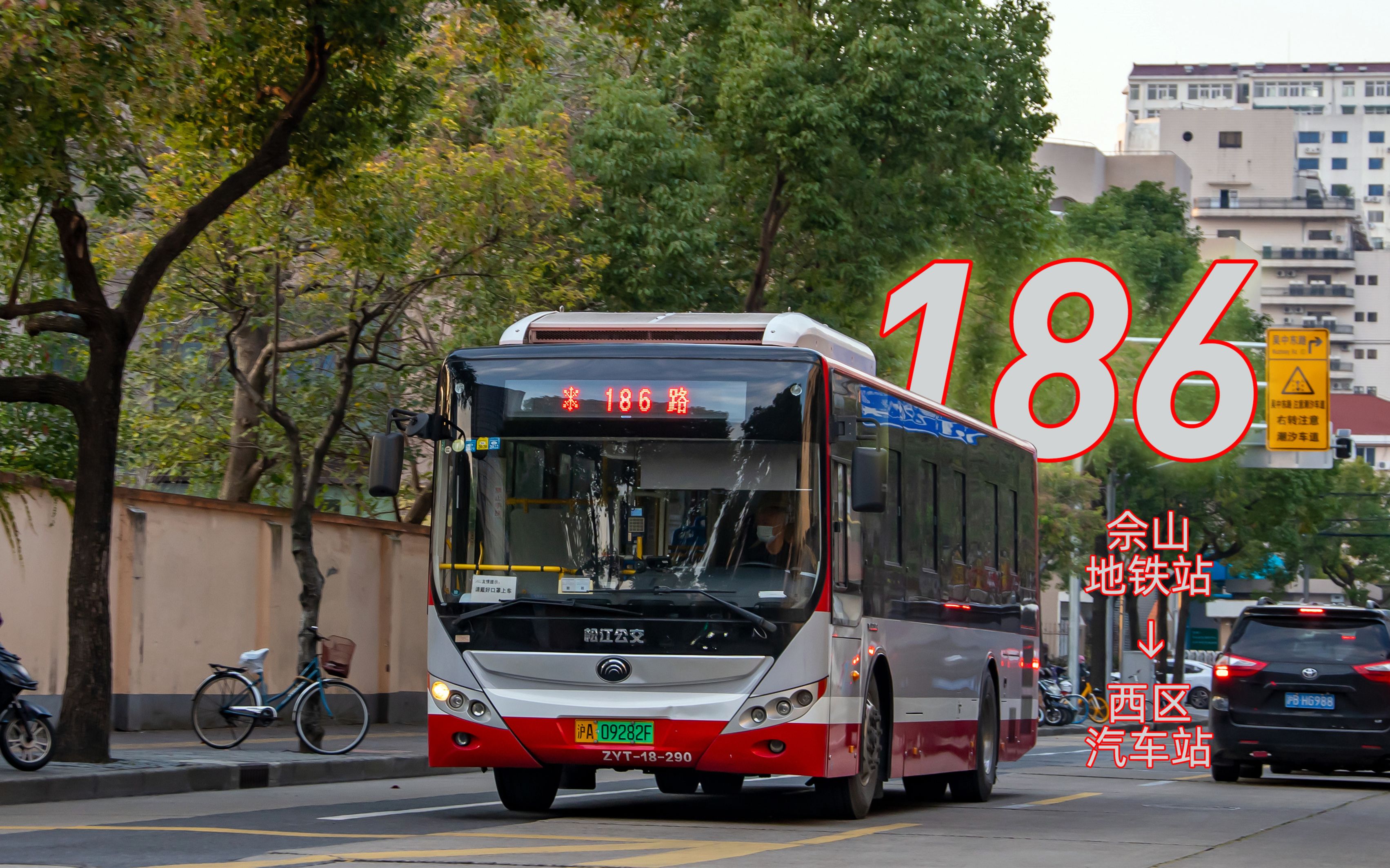 【杨高出品】上海松江公交 186路 全程pov 佘山地铁