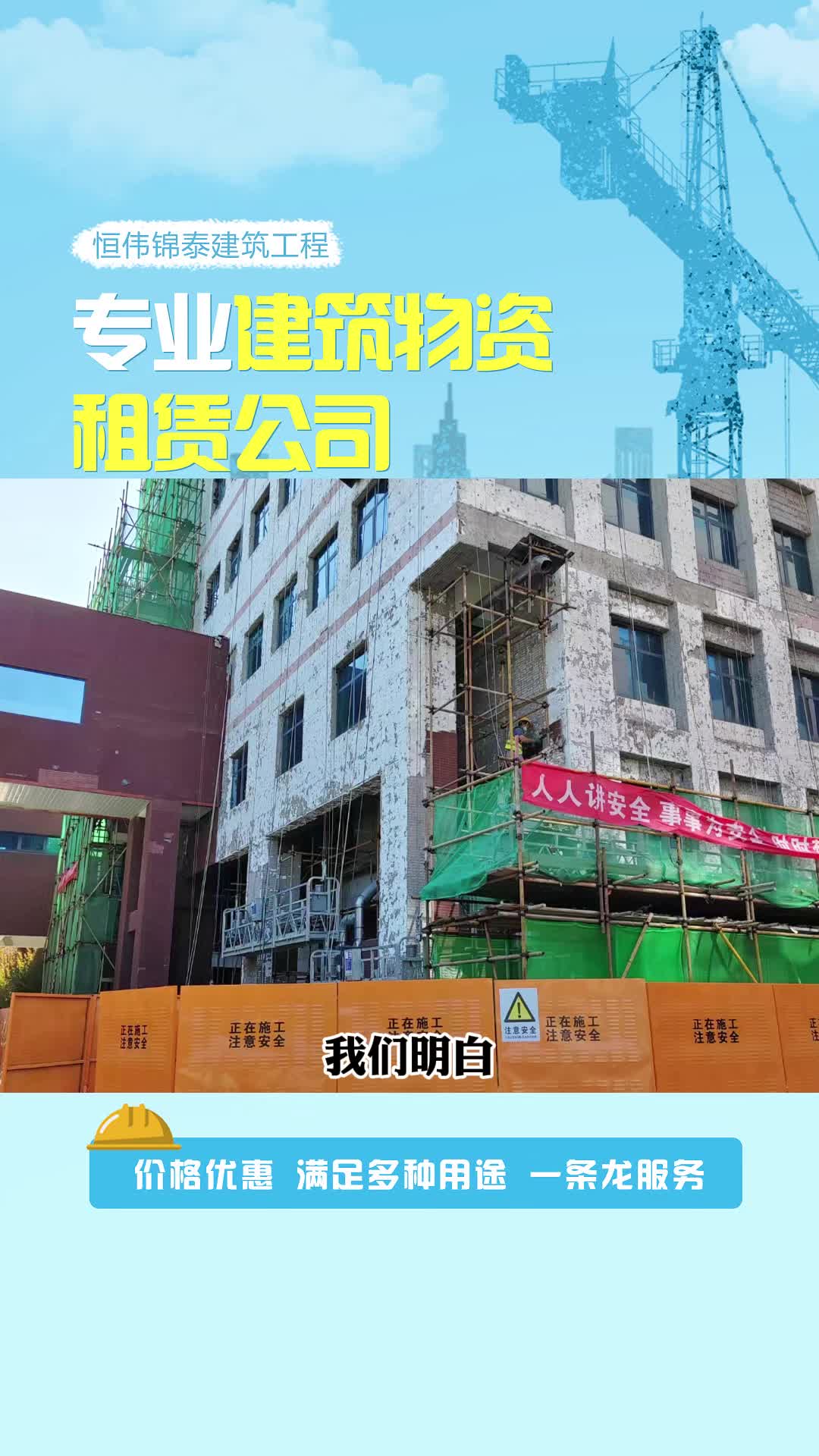 专业建筑脚手架搭建 #脚手架搭建 #脚手架搭建费用 #通州脚手架搭建 #石景山脚手架搭建电话哔哩哔哩bilibili