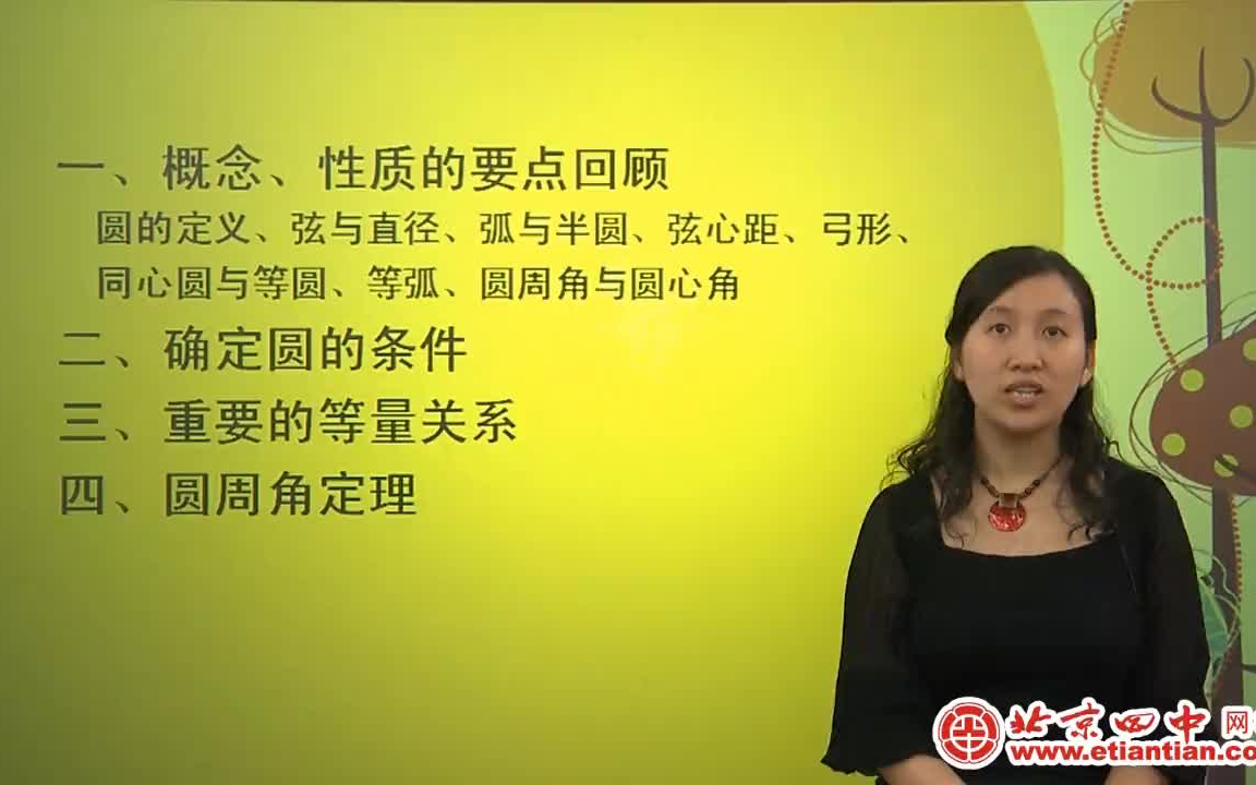 【初中数学】初一初二初三 九年级上册下册上学期下学期学习辅导 圆哔哩哔哩bilibili