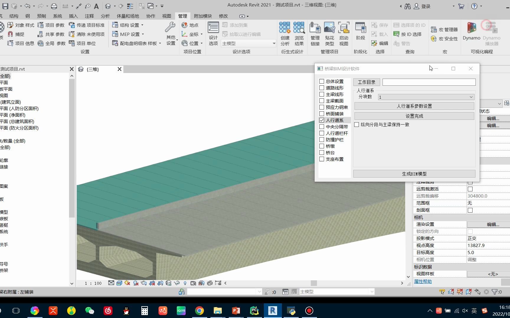 Revit|探索桥梁三维建模软件开发哔哩哔哩bilibili