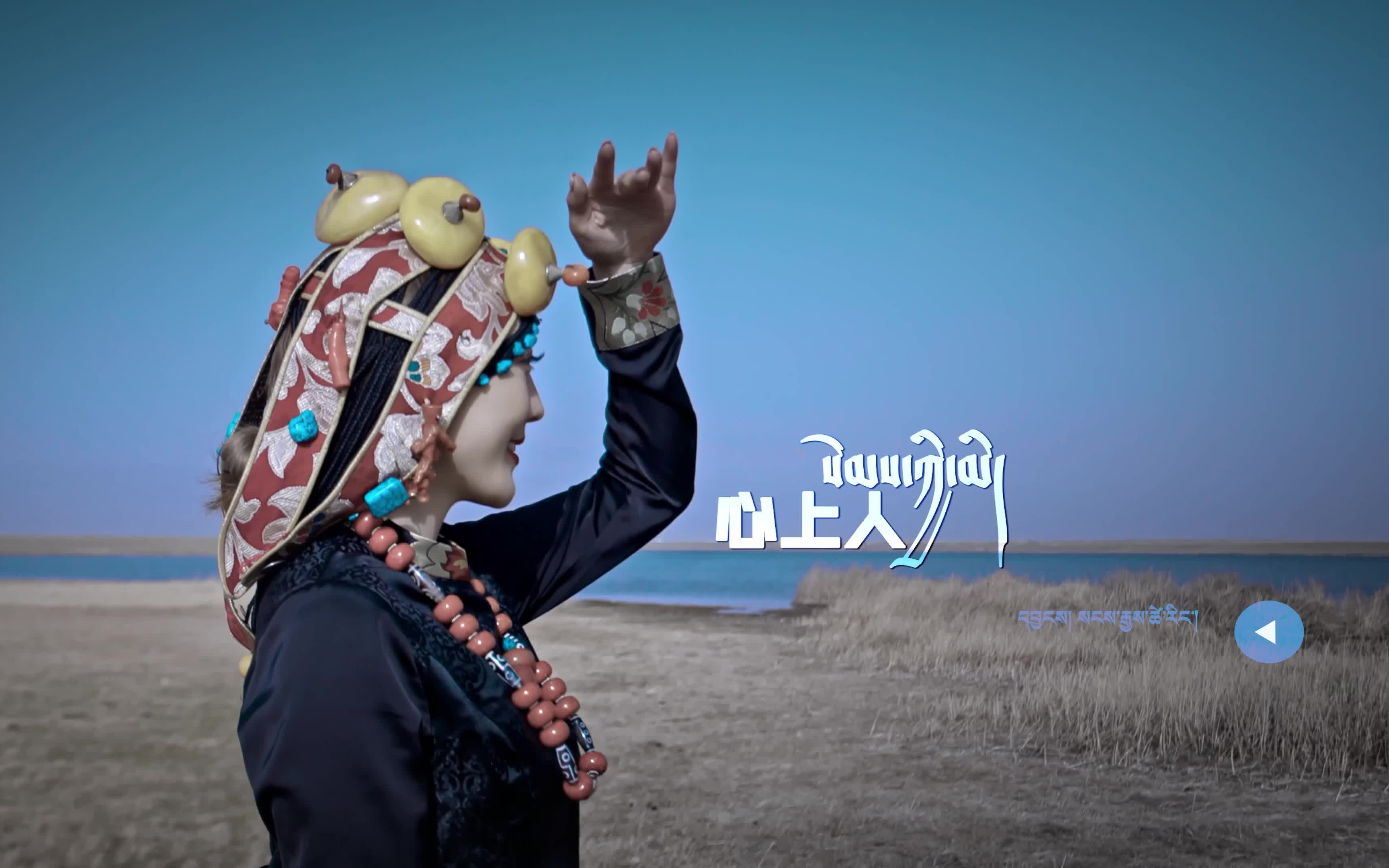 心上人桑杰才让