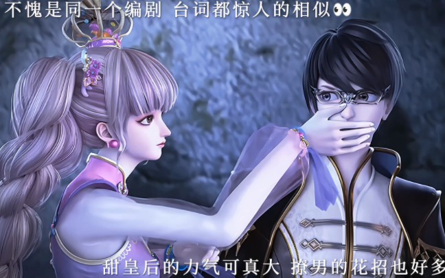 精灵梦叶罗丽第十季 #精灵梦叶罗丽 维将 第十二集 甜皇后田钰古宇
