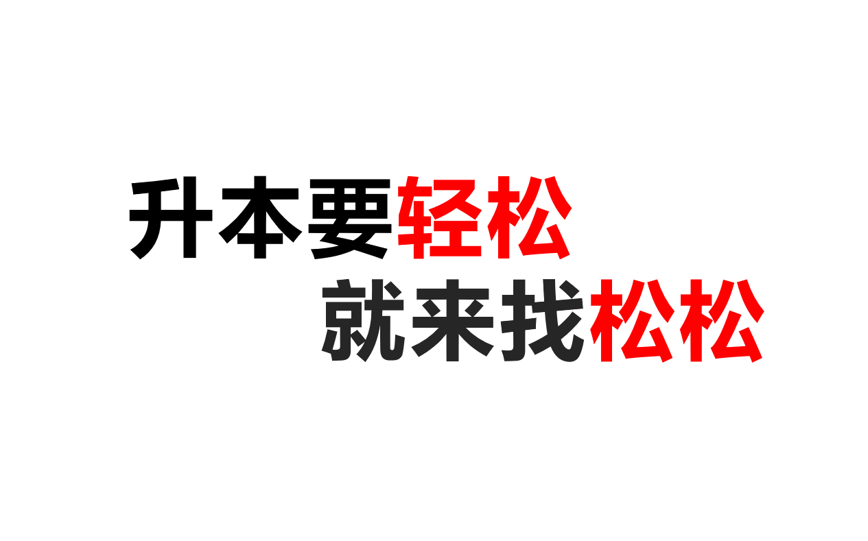 [图]【2023最新】专升本高数基础讲解