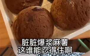 Tải video: 詹记最近出了好多新品 我大安徽的友友们快去尝一波鲜[偷笑R]#美食日常[话题]# #糕点面包[话题]#