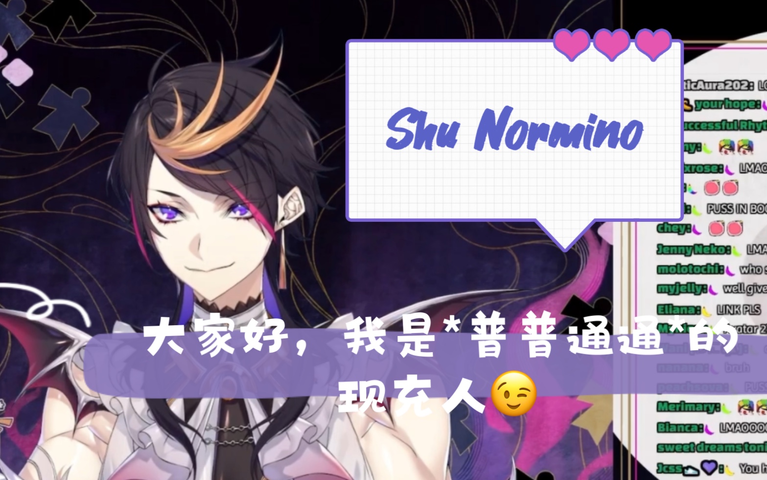 【熟切/Shu】高质量normie对话,今天你现充了嘛?【Shu Normino在线传授现充生活要领/Nijisanji EN】哔哩哔哩bilibili