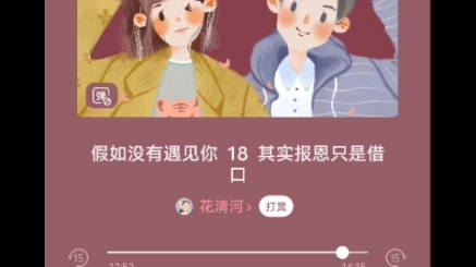 [图]假如没有遇见你2