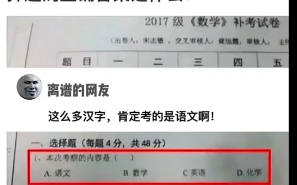 这么多汉字,肯定靠的语文哔哩哔哩bilibili