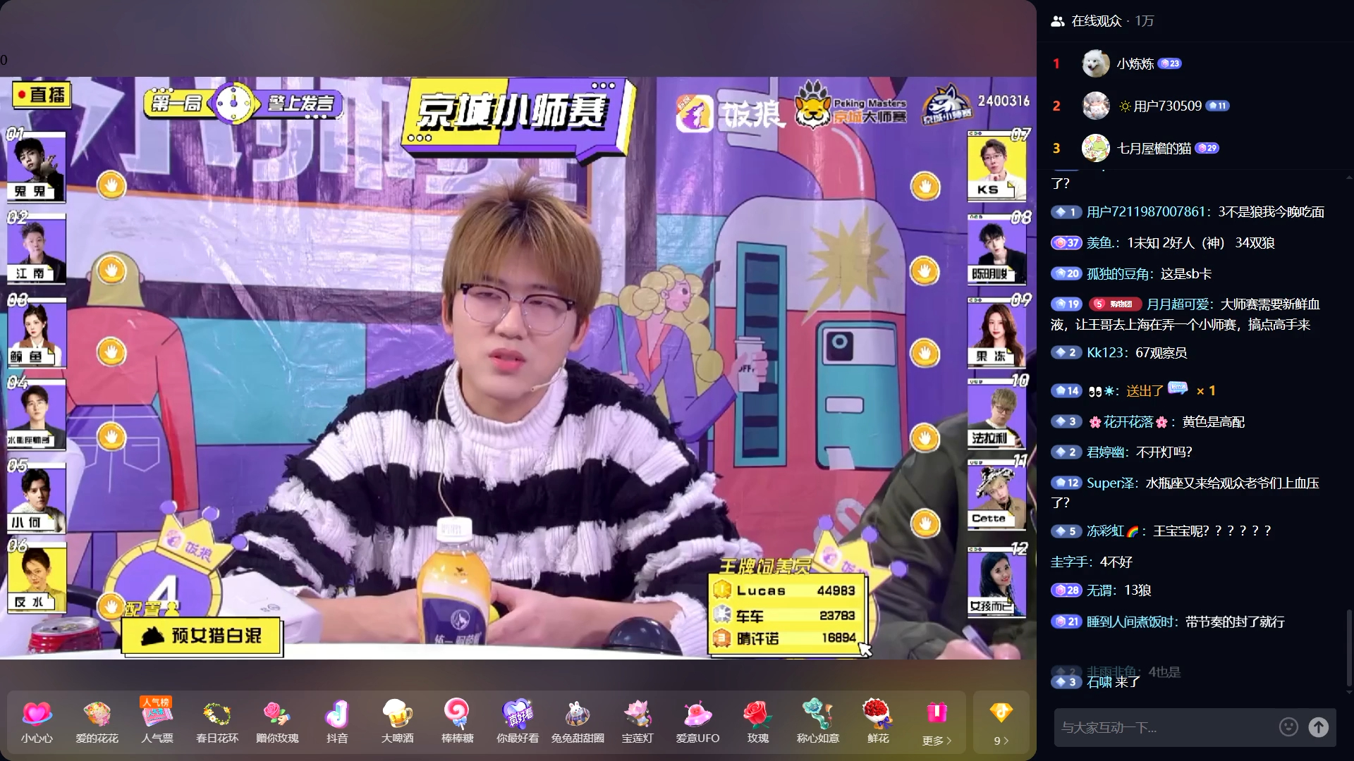 【ks陈彬】京城小师赛 20240317 第一局 预女猎白混(弹幕版)