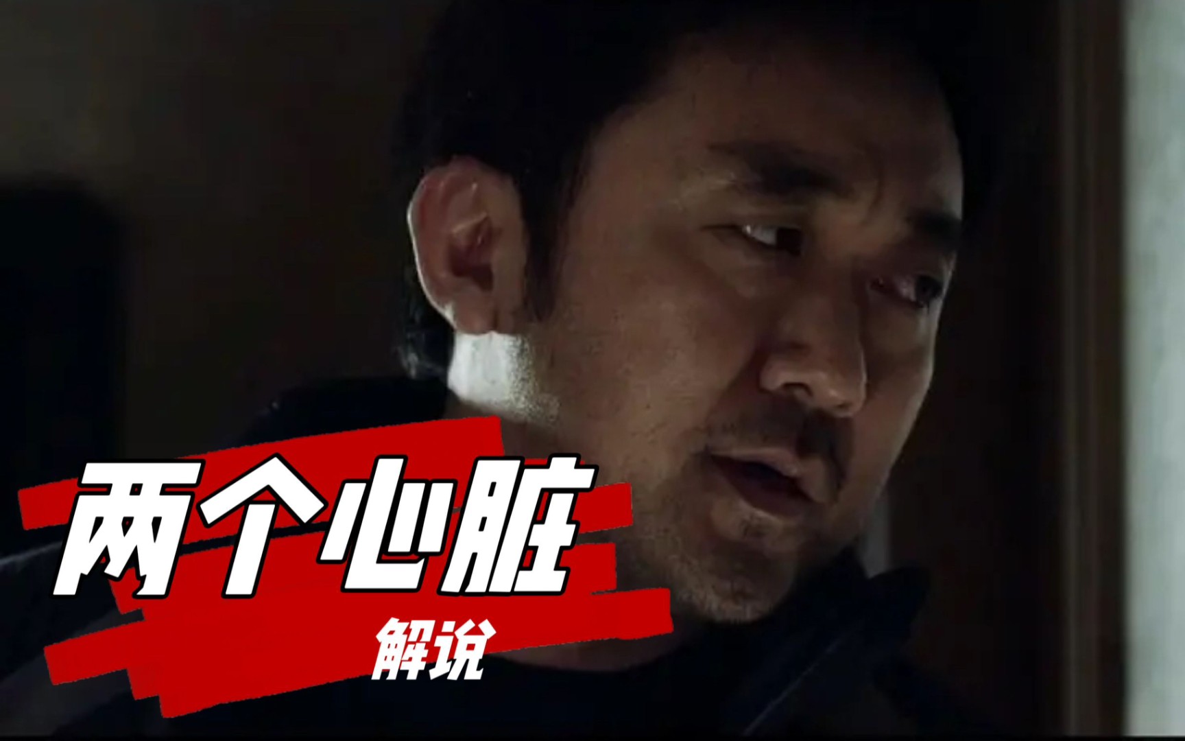 《两个心脏》:看封面就知道这电影一定好看92