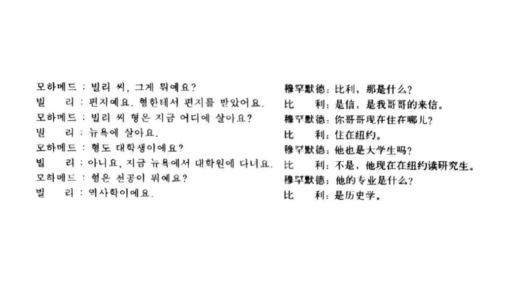 [图]新标准韩国语初级下课文录音（附带翻译）06