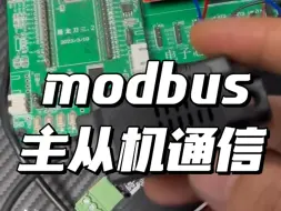 Скачать видео: modbus主从机通信，中文编程也能搞定