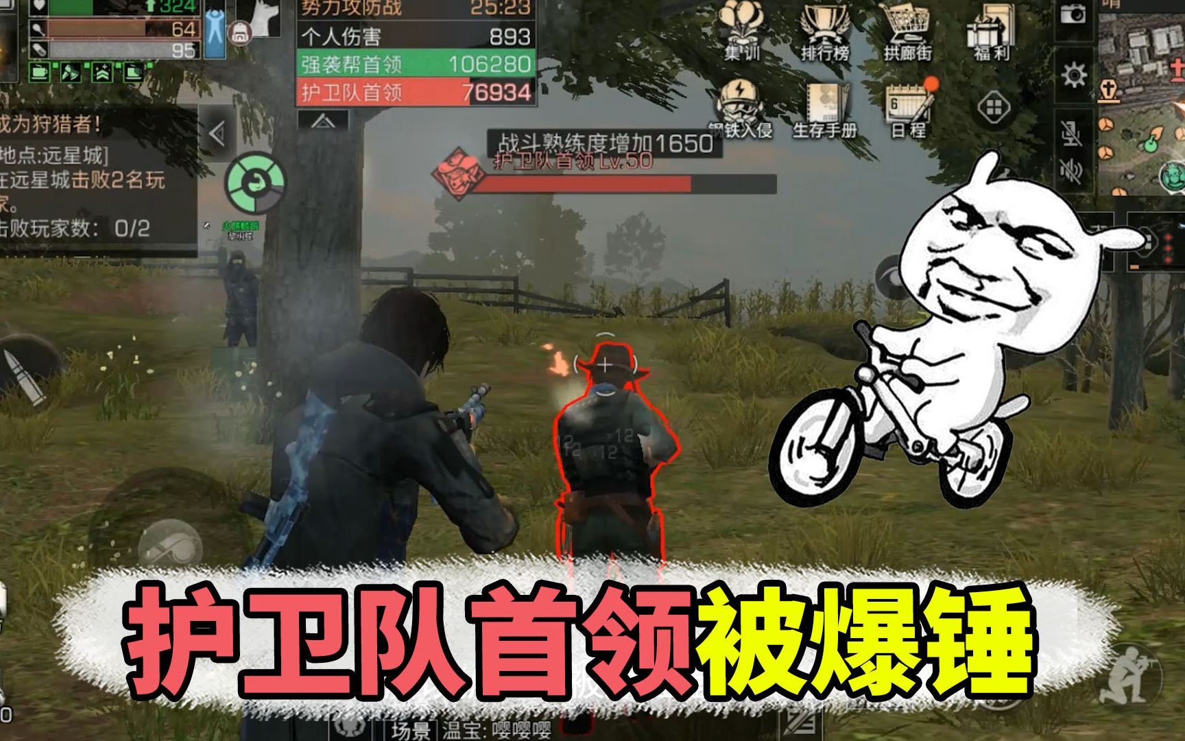 明日之后:玩家都加入强袭帮,守卫队首领太可怜了