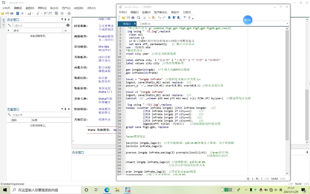 关于PVAR(面板向量自回归模型)的最详细实证操作和实证结果解读来啦!哔哩哔哩bilibili