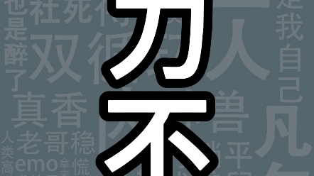 大师内心表示我是看透了不是活够了大师