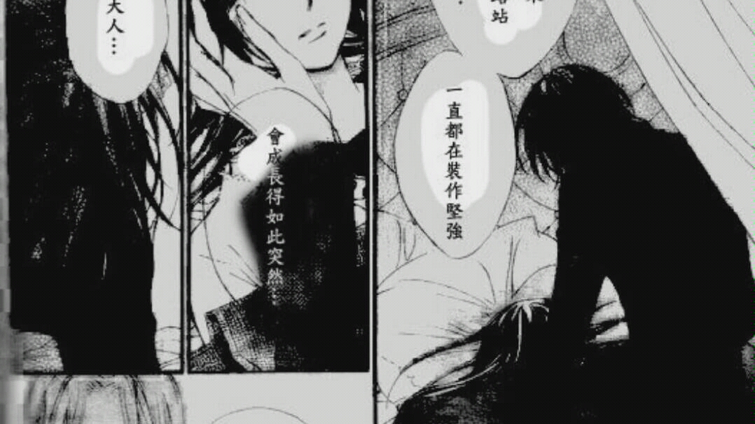 【漫画吸血鬼骑士】＂优姬,我爱你,比爱世界上的任何人都深,要是我能办到的话,我想驱除你一切的不安＂ ——枢哔哩哔哩bilibili